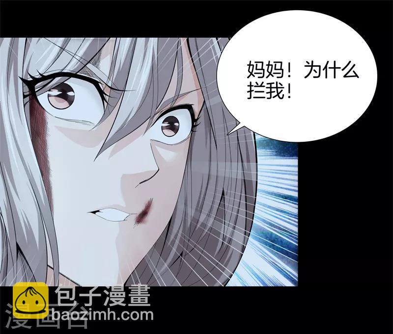 🍼都市至尊 第73话 快走 第4页