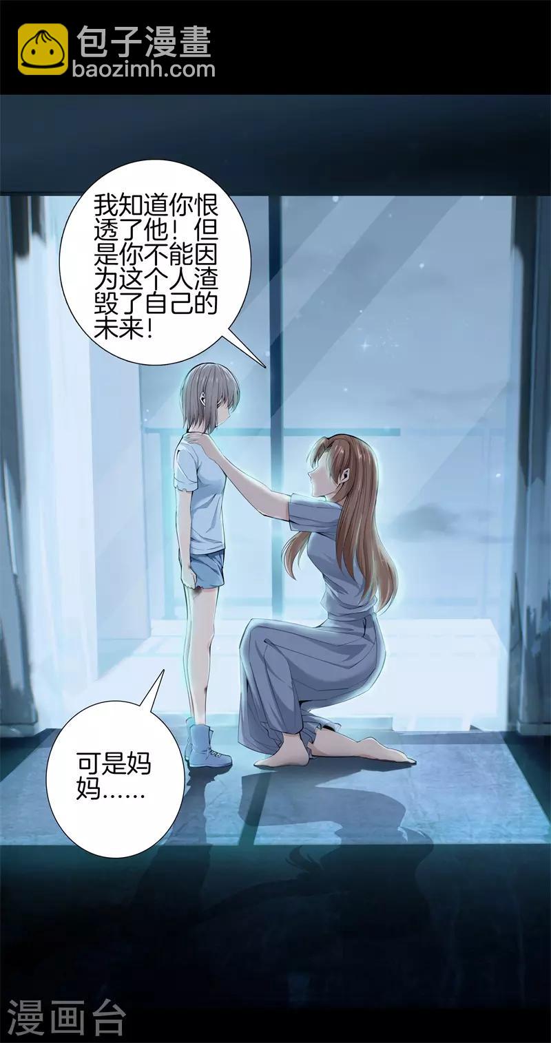 🍼都市至尊 第73话 快走 第6页