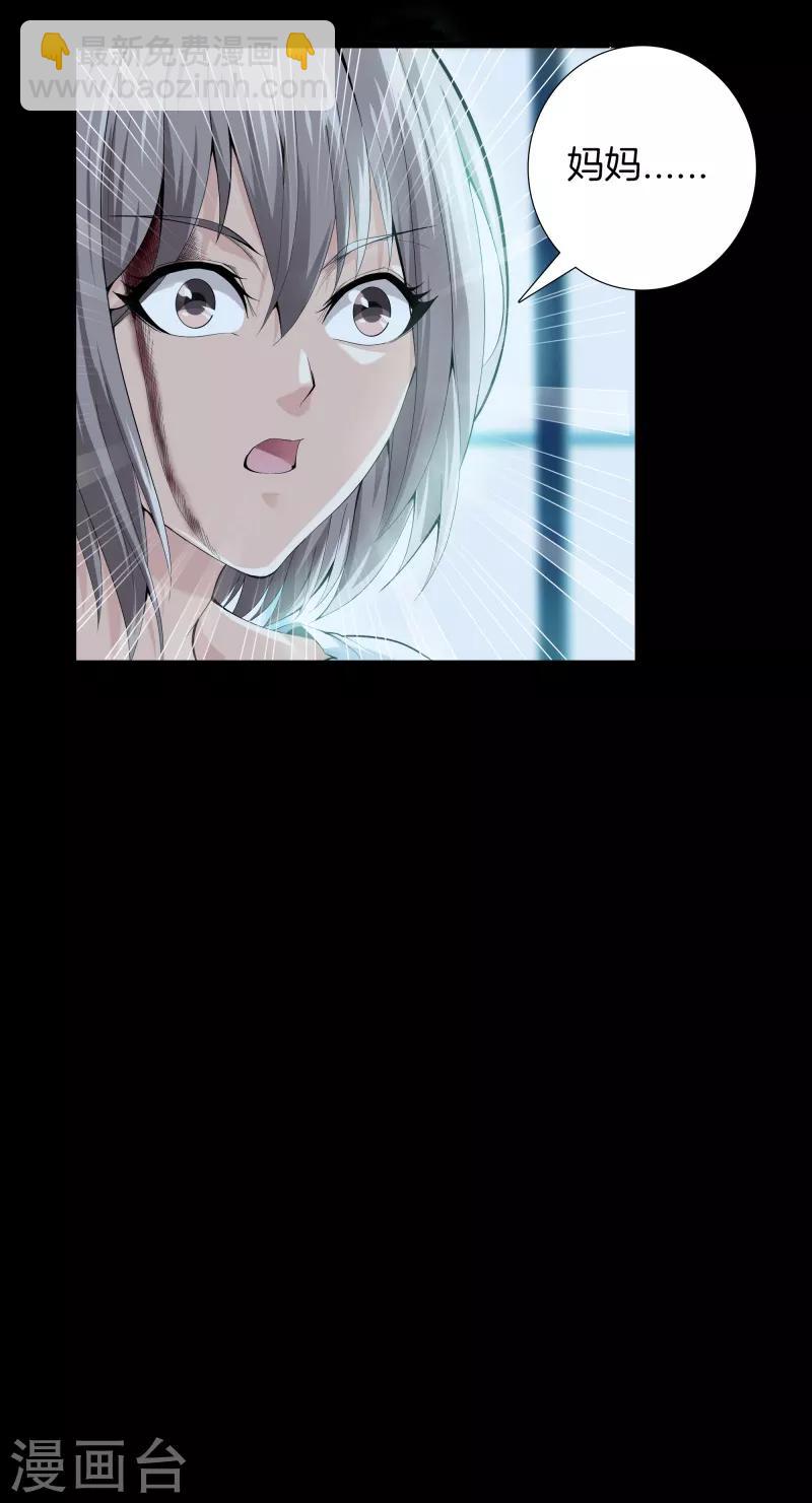 🍼都市至尊 第73话 快走 第8页
