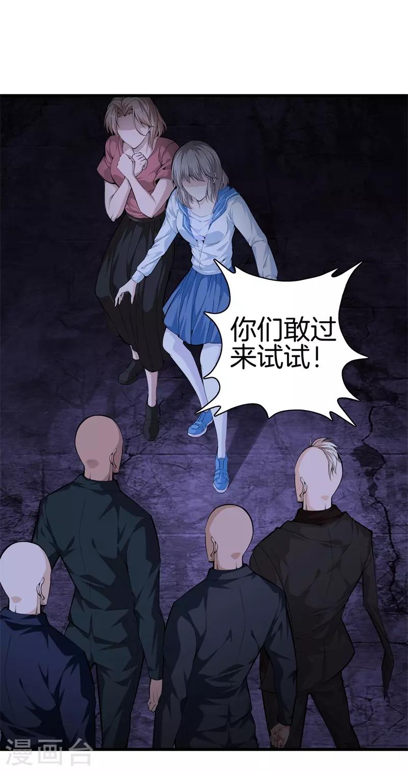 🍼都市至尊 第75话 你们在看哪 第1页
