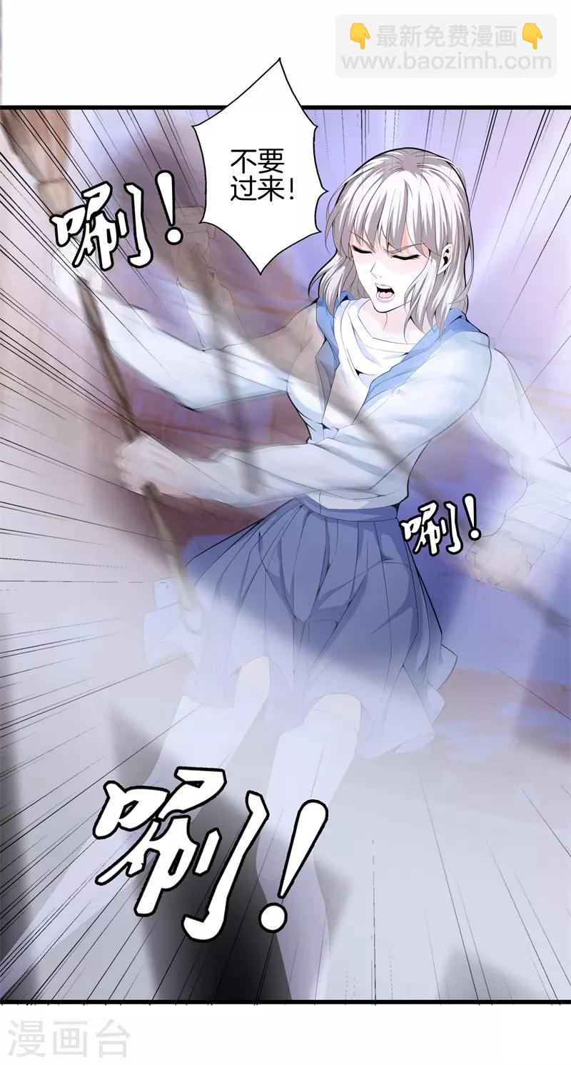 🍼都市至尊 第75话 你们在看哪 第10页