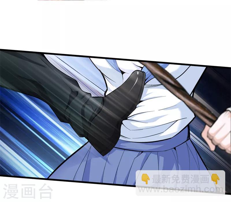 🍼都市至尊 第75话 你们在看哪 第11页