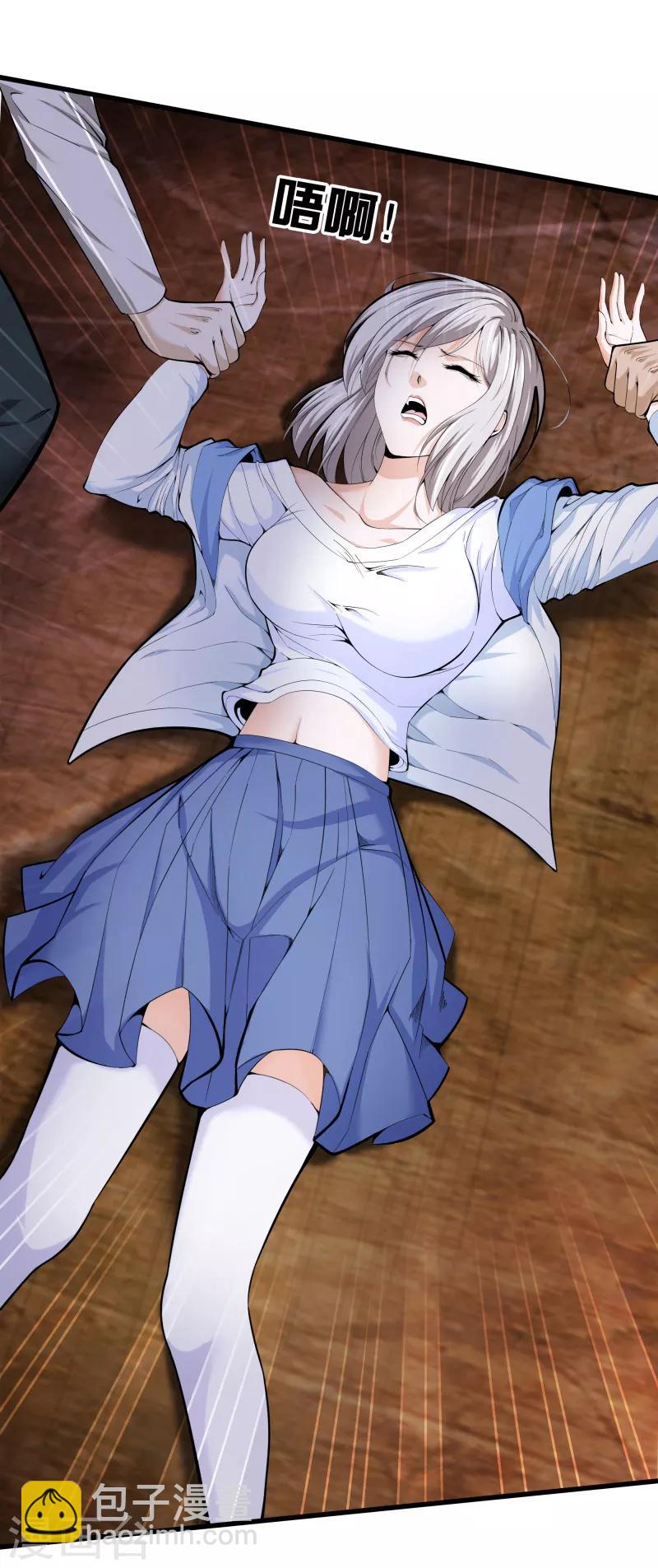 🍼都市至尊 第75话 你们在看哪 第13页