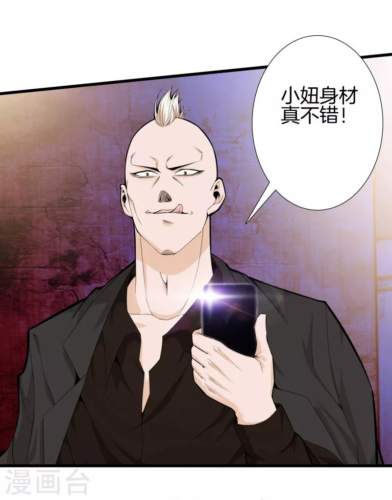 🍼都市至尊 第75话 你们在看哪 第14页