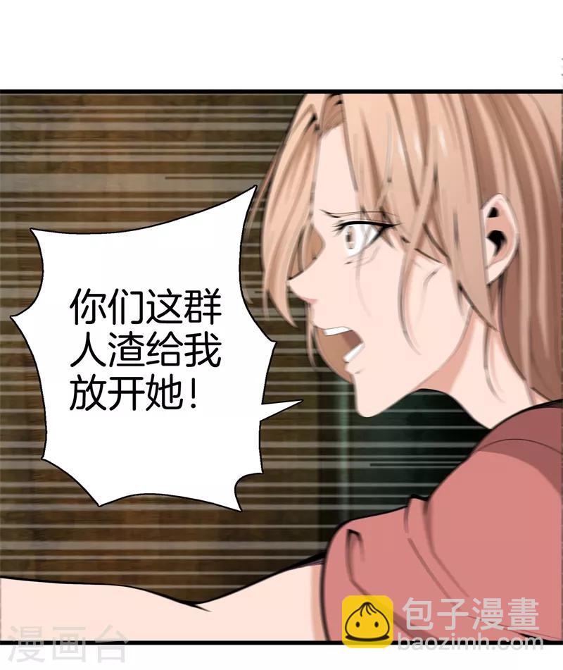 🍼都市至尊 第75话 你们在看哪 第15页