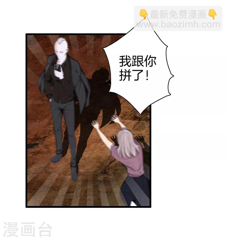 🍼都市至尊 第75话 你们在看哪 第16页