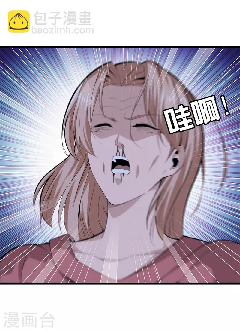 🍼都市至尊 第75话 你们在看哪 第19页