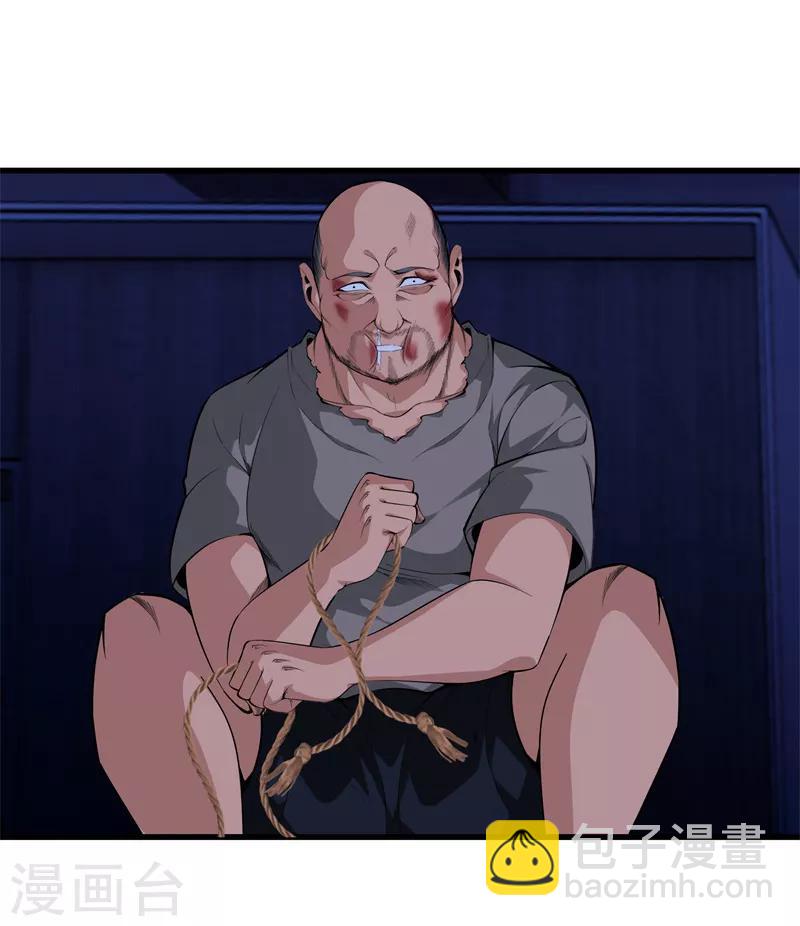 🍼都市至尊 第75话 你们在看哪 第20页