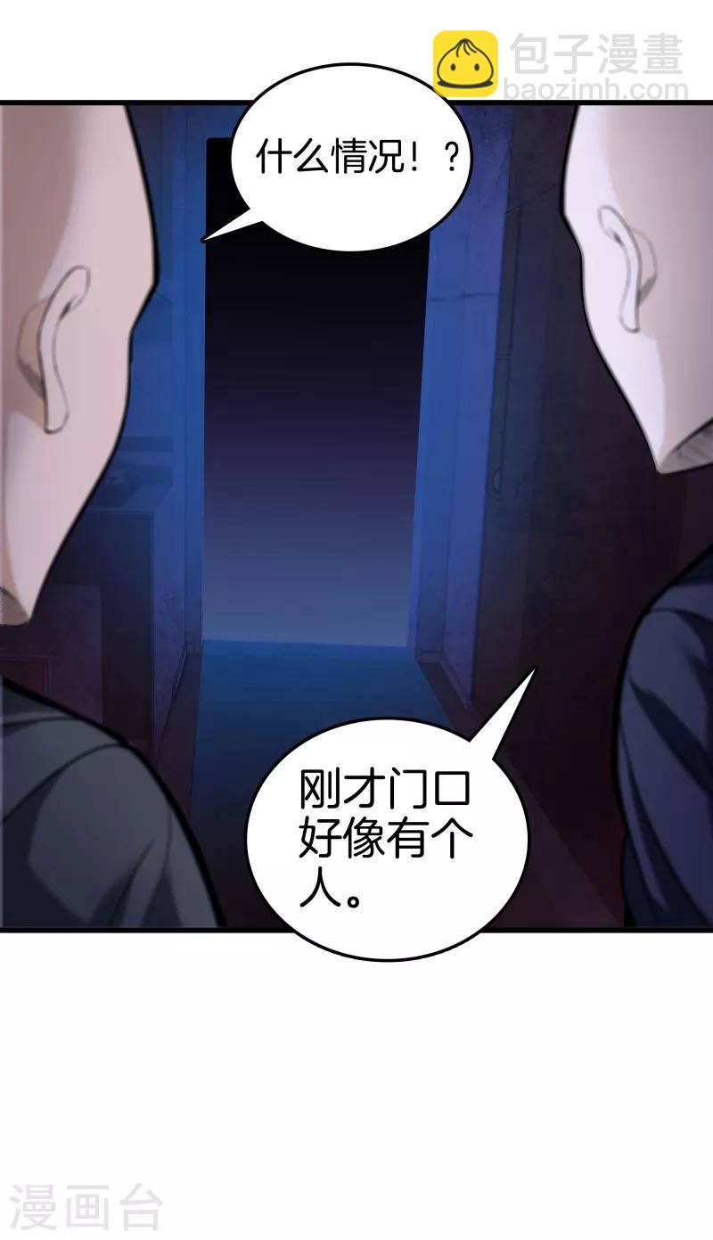 🍼都市至尊 第75话 你们在看哪 第28页