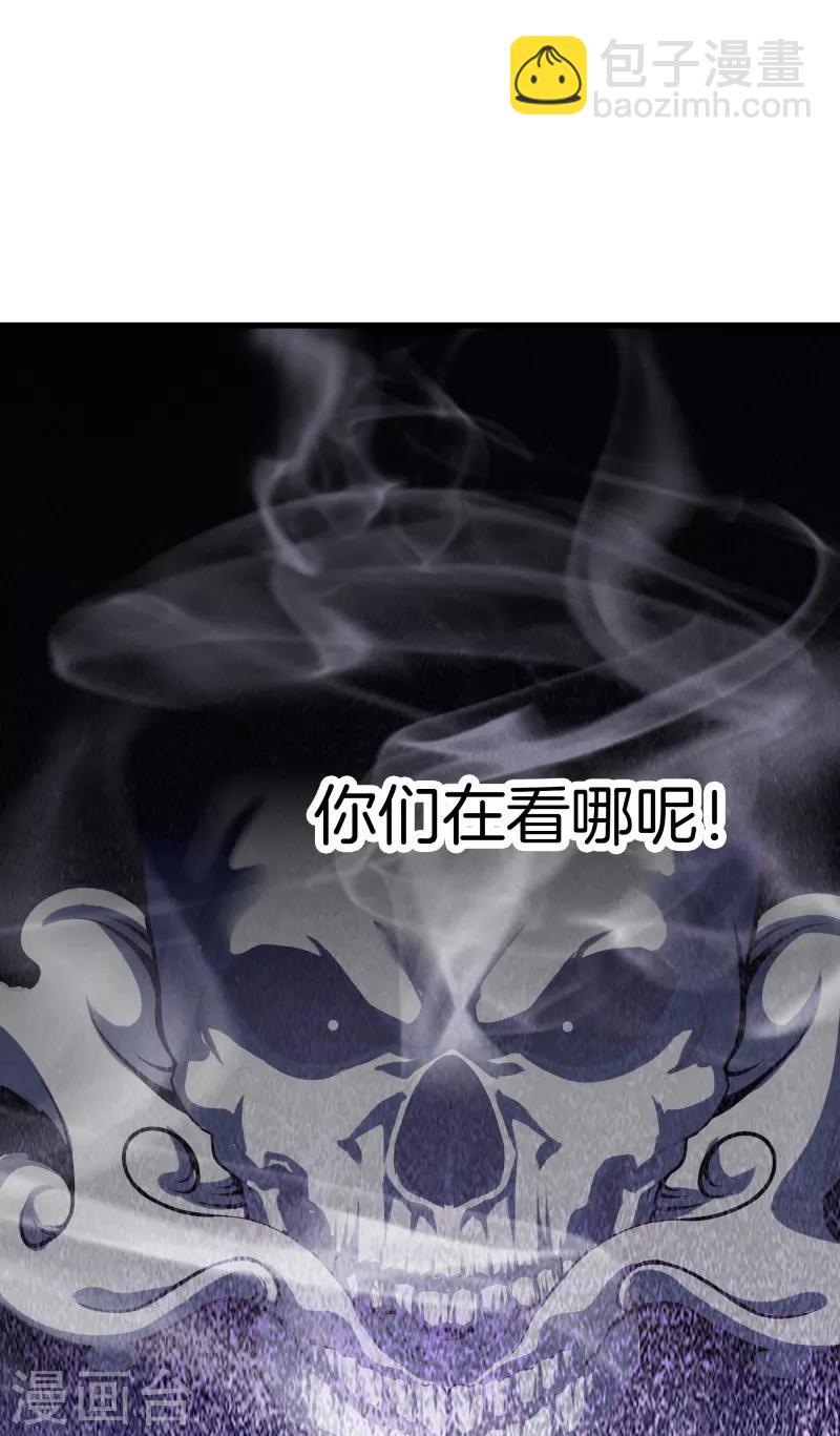 🍼都市至尊 第75话 你们在看哪 第29页