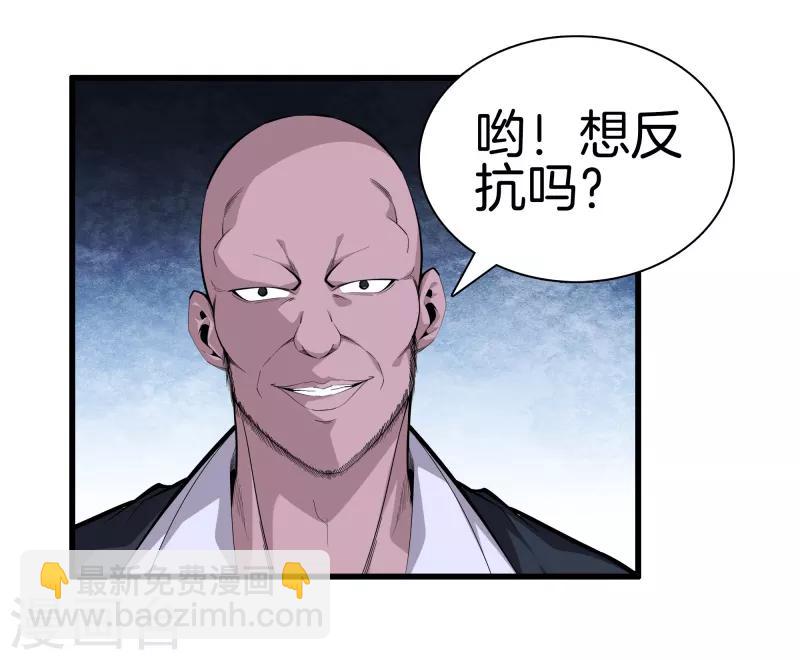 🍼都市至尊 第75话 你们在看哪 第4页