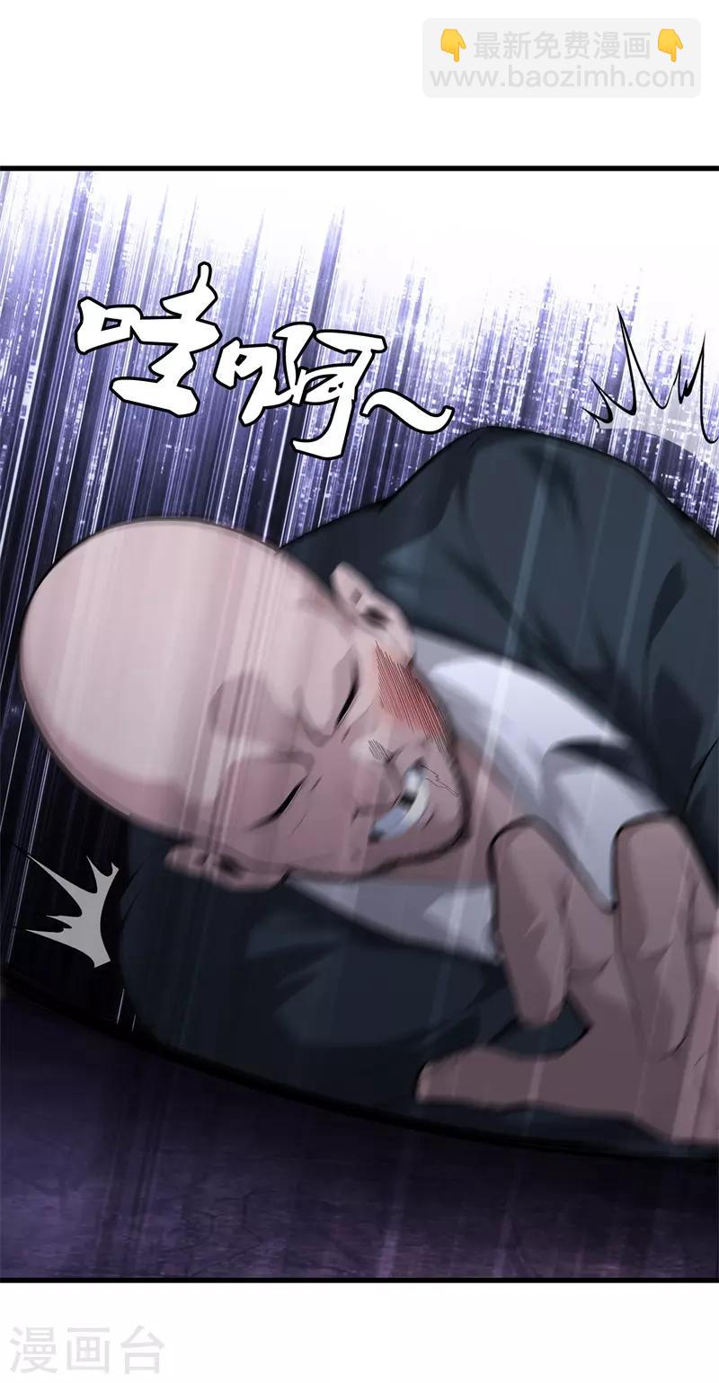 🍼都市至尊 第75话 你们在看哪 第7页
