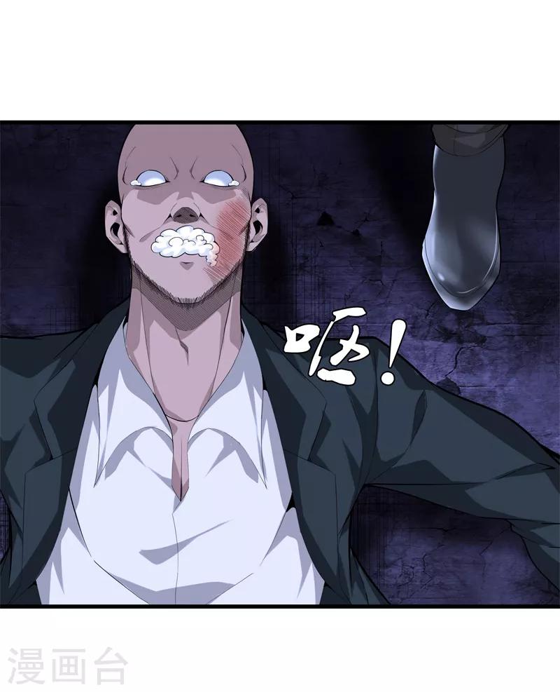 🍼都市至尊 第75话 你们在看哪 第9页