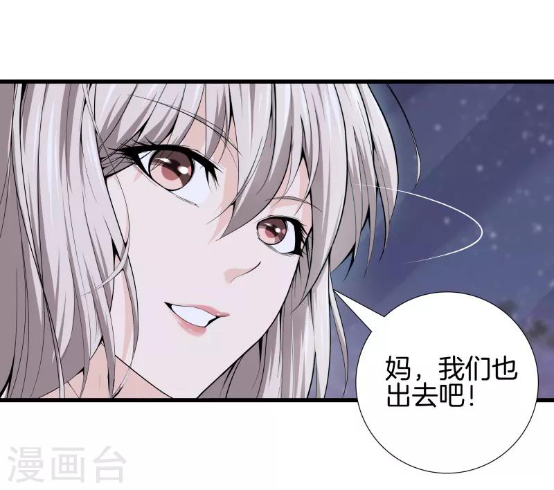 🍼都市至尊 第81话 我们重新开始吧 第16页