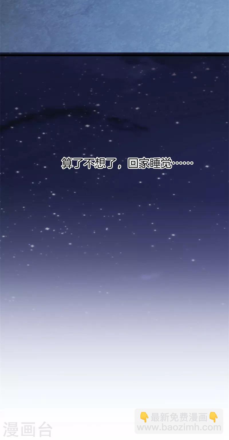 🍼都市至尊 第81话 我们重新开始吧 第27页