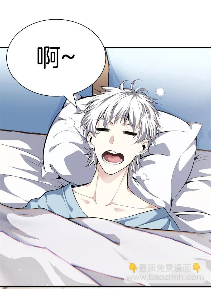 🍼都市至尊 第81话 我们重新开始吧 第29页