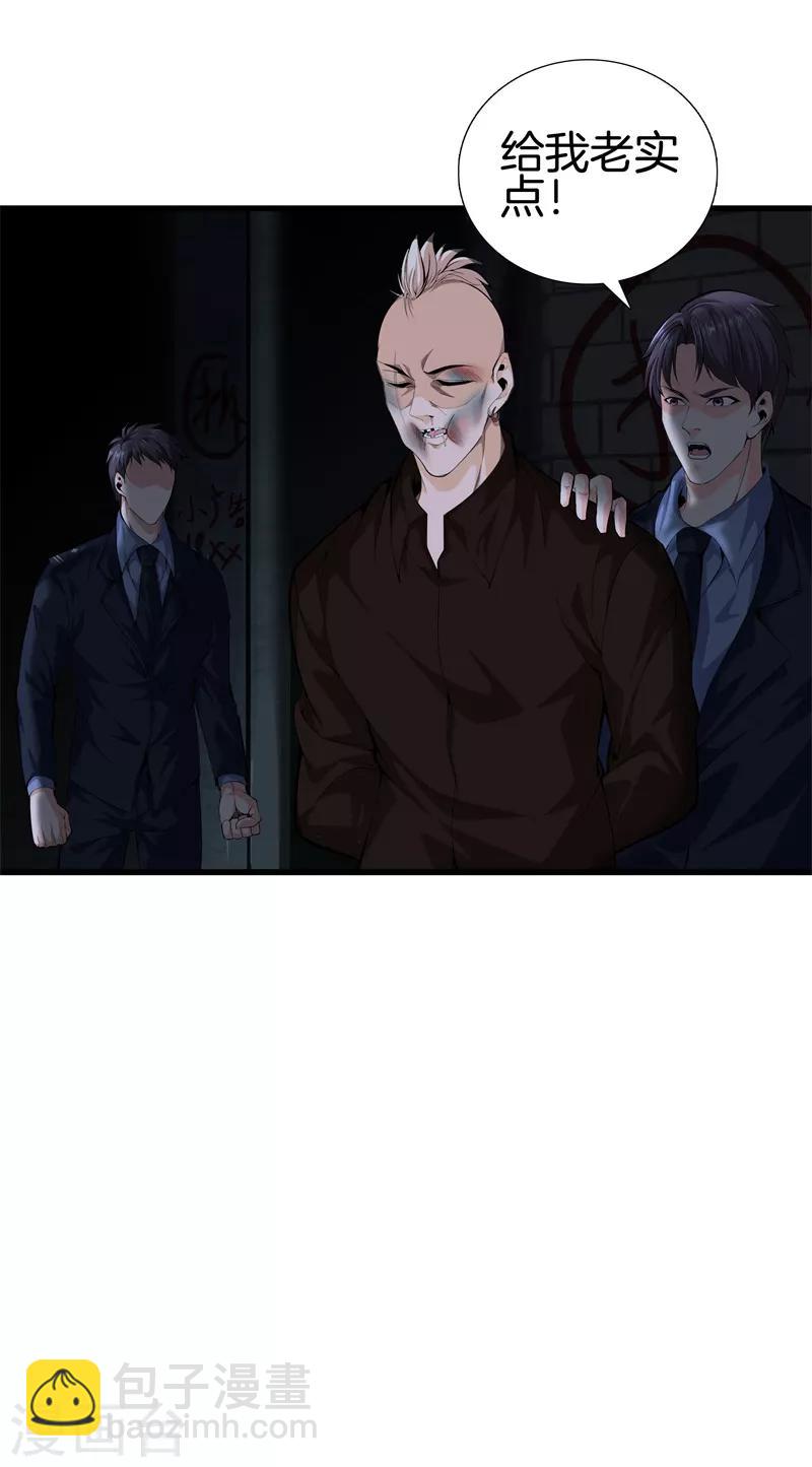 🍼都市至尊 第81话 我们重新开始吧 第3页