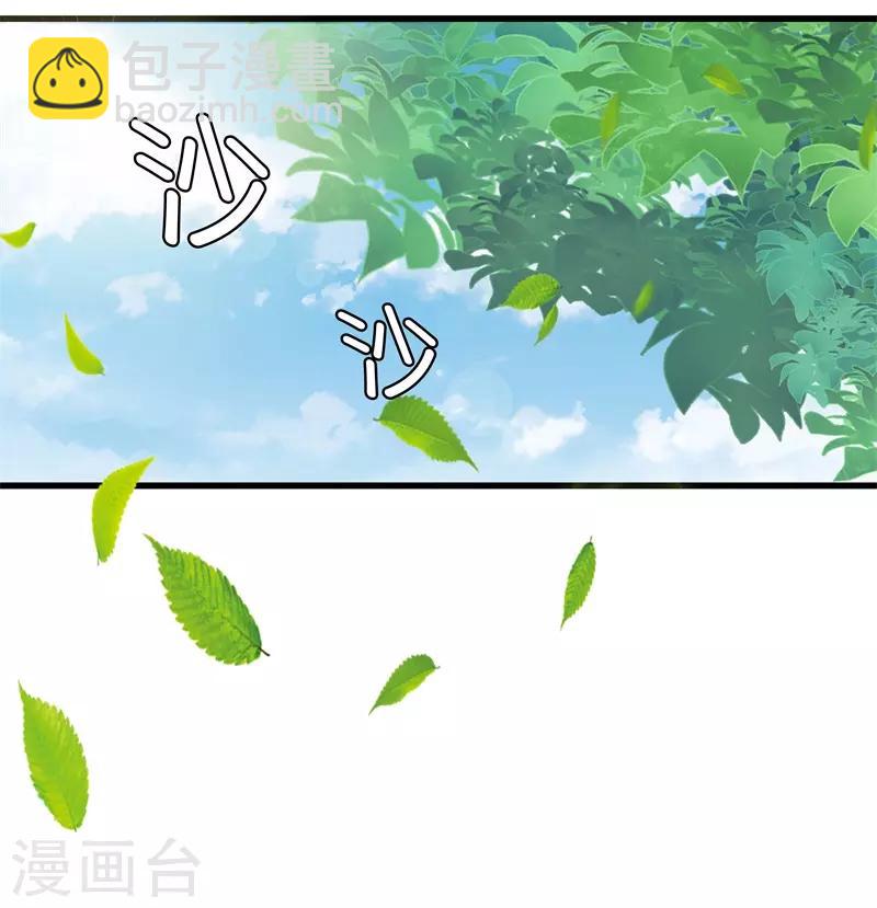 🍼都市至尊 第83话 青年才俊 第25页