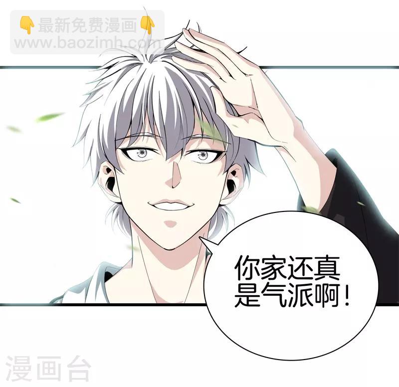 🍼都市至尊 第83话 青年才俊 第27页