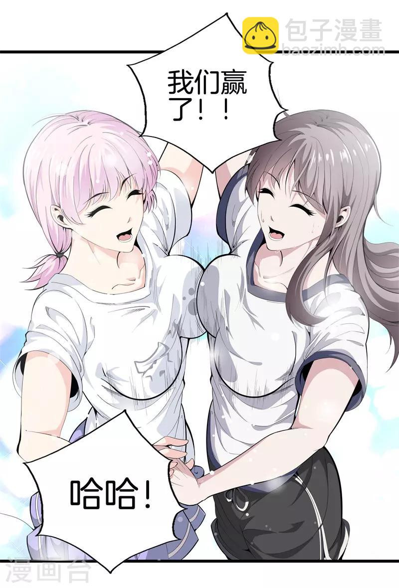 🍼都市至尊 第83话 青年才俊 第4页