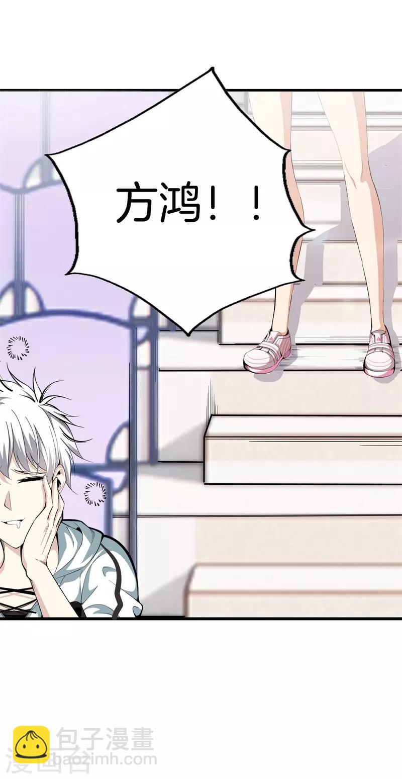 🍼都市至尊 第83话 青年才俊 第6页