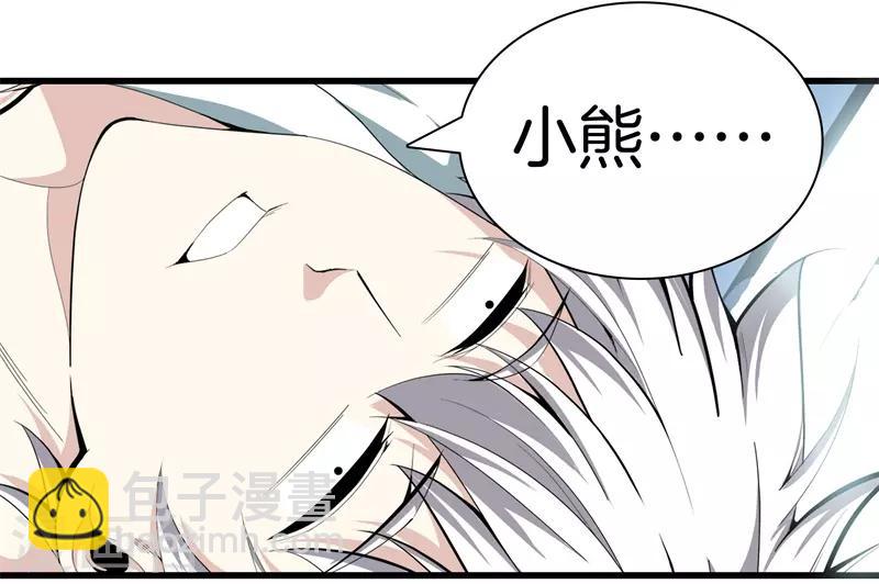 🍼都市至尊 第83话 青年才俊 第9页