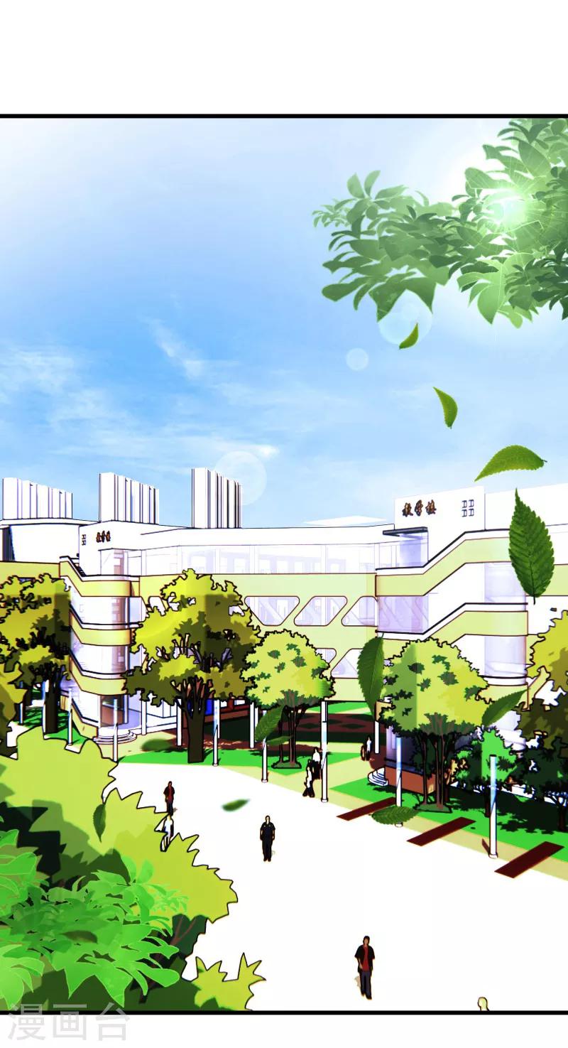 🍼都市至尊 第87话 人间天堂 第1页