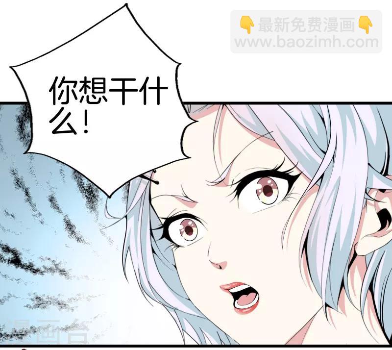 🍼都市至尊 第87话 人间天堂 第18页