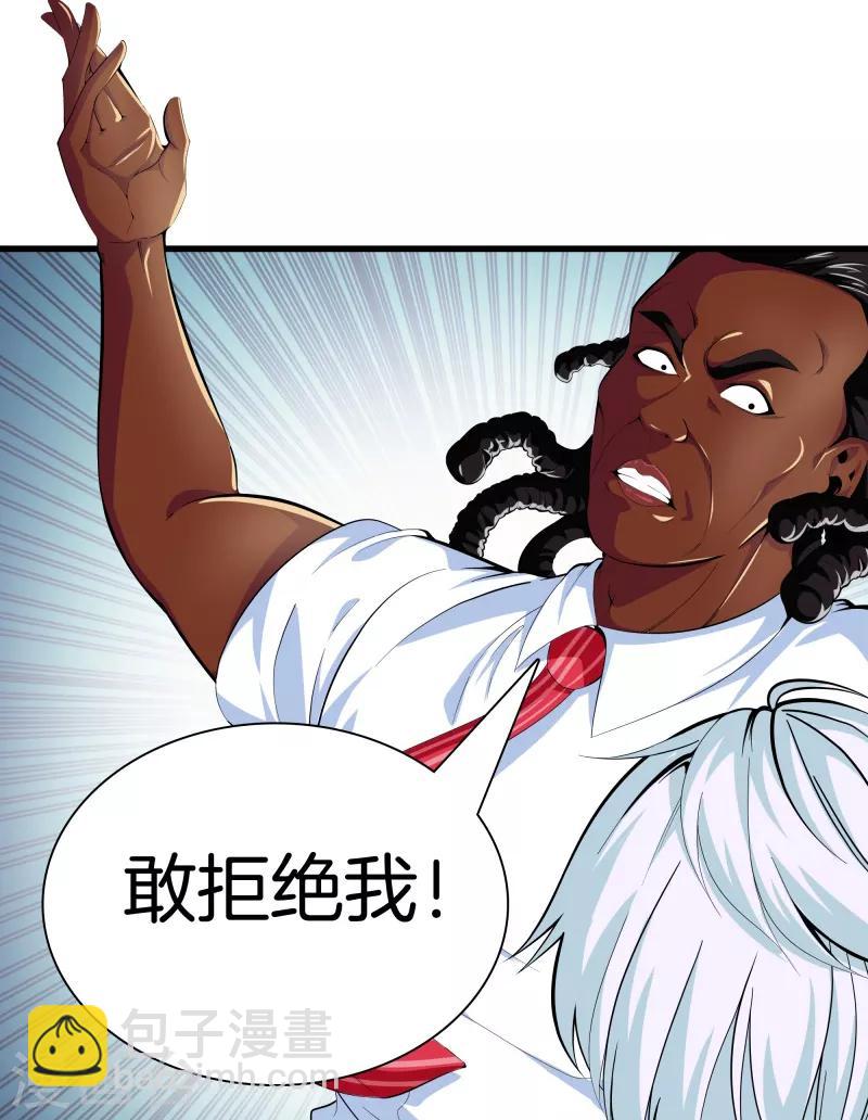 🍼都市至尊 第87话 人间天堂 第19页