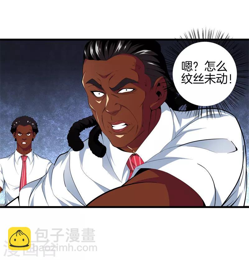 🍼都市至尊 第87话 人间天堂 第26页