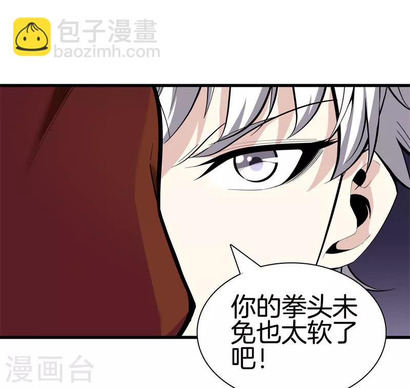 🍼都市至尊 第87话 人间天堂 第27页
