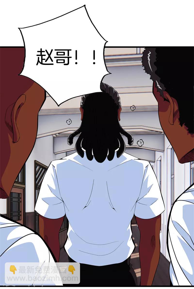 🍼都市至尊 第87话 人间天堂 第35页
