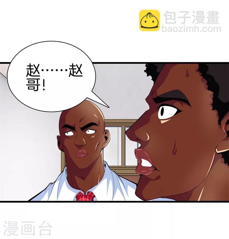 🍼都市至尊 第87话 人间天堂 第38页