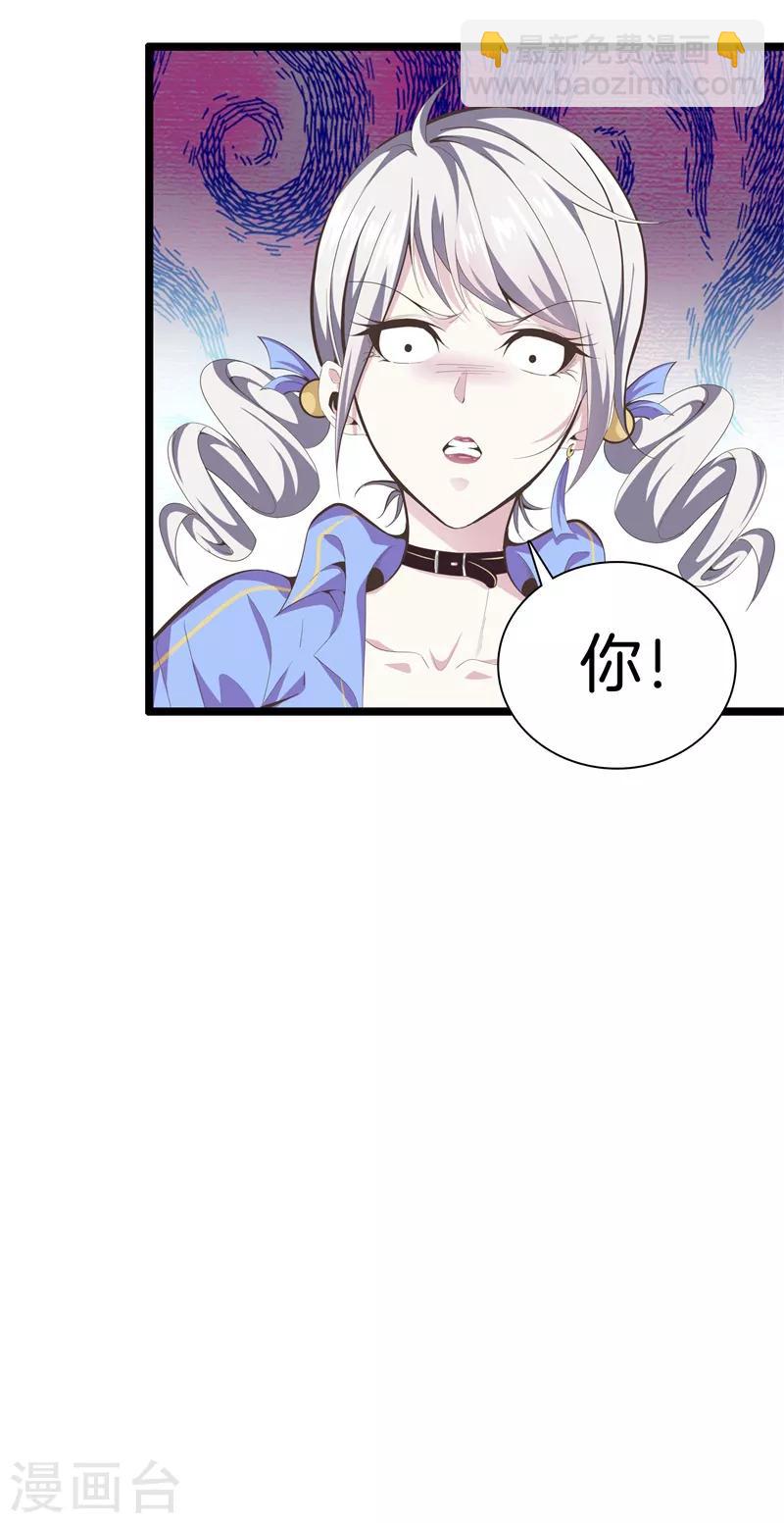 🍼都市至尊 第89话 一视同仁 第17页