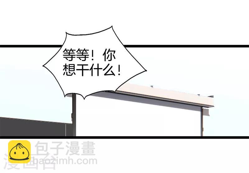 🍼都市至尊 第89话 一视同仁 第19页