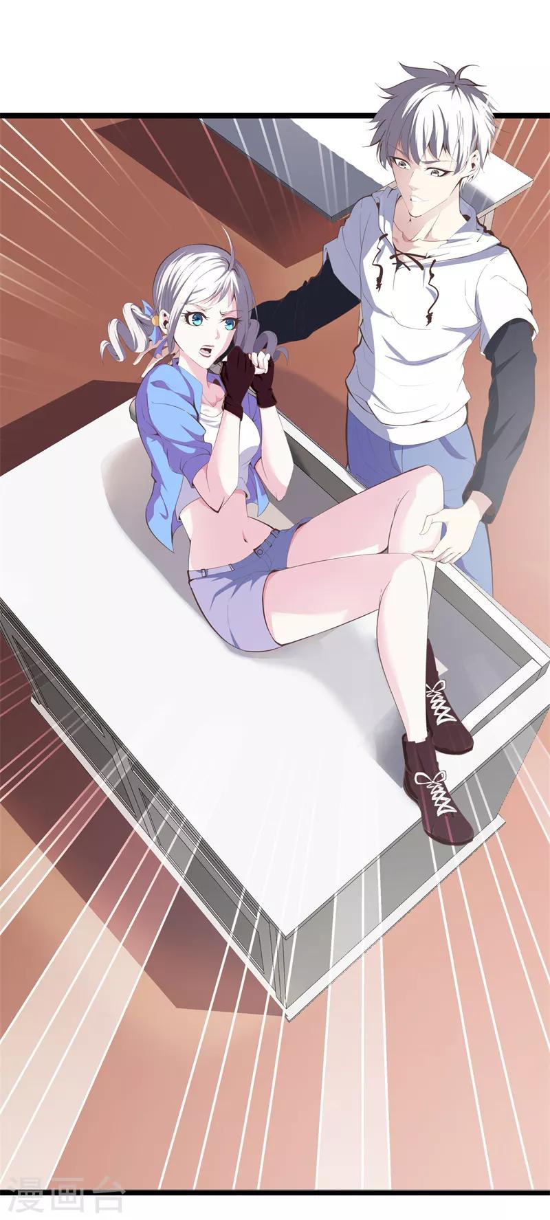 🍼都市至尊 第89话 一视同仁 第22页