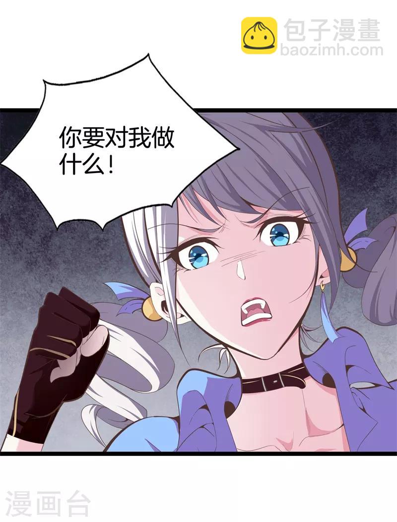 🍼都市至尊 第89话 一视同仁 第23页