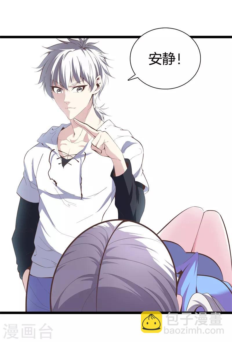 🍼都市至尊 第89话 一视同仁 第24页