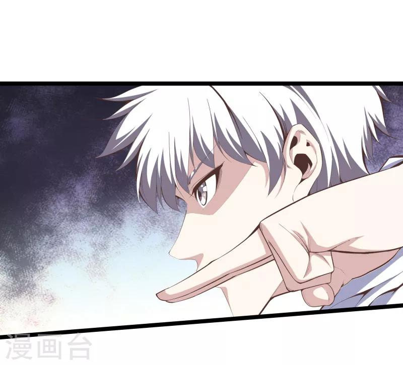 🍼都市至尊 第89话 一视同仁 第25页