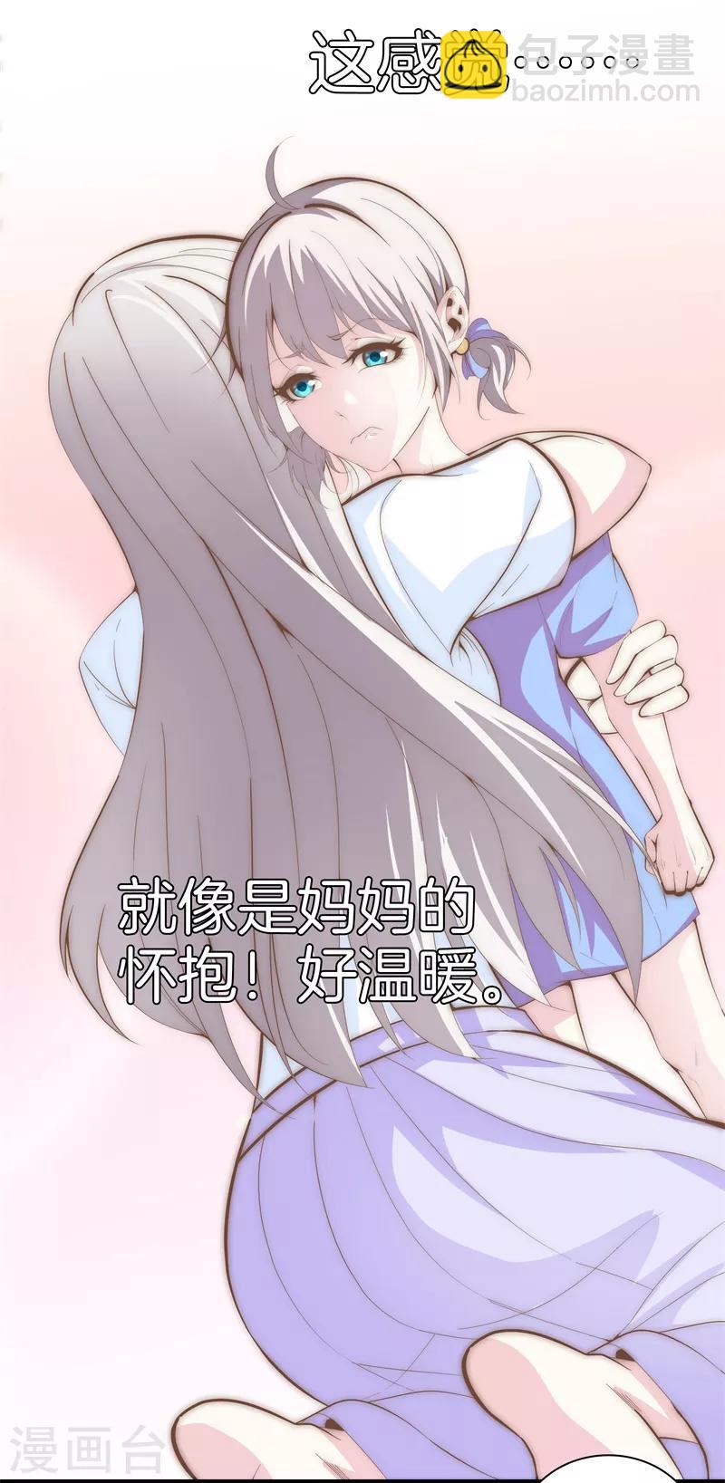🍼都市至尊 第89话 一视同仁 第30页