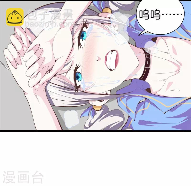 🍼都市至尊 第89话 一视同仁 第31页