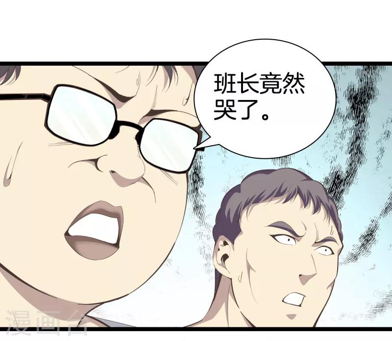 🍼都市至尊 第89话 一视同仁 第32页