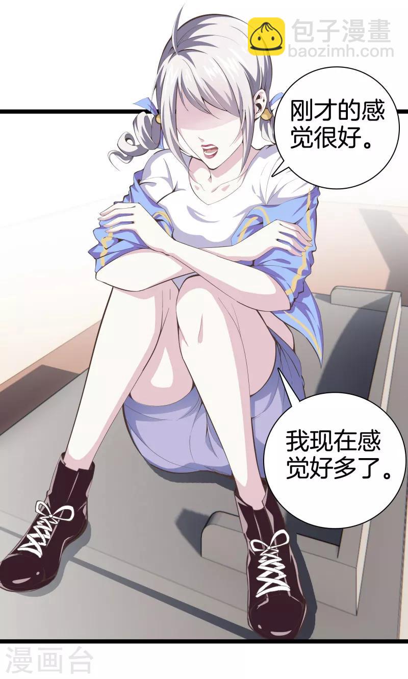 🍼都市至尊 第89话 一视同仁 第33页