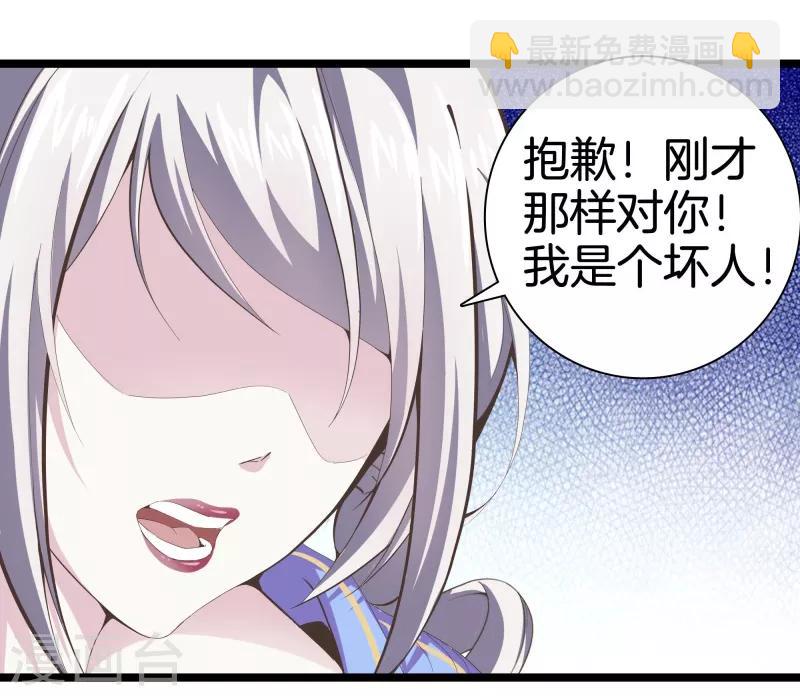 🍼都市至尊 第89话 一视同仁 第34页