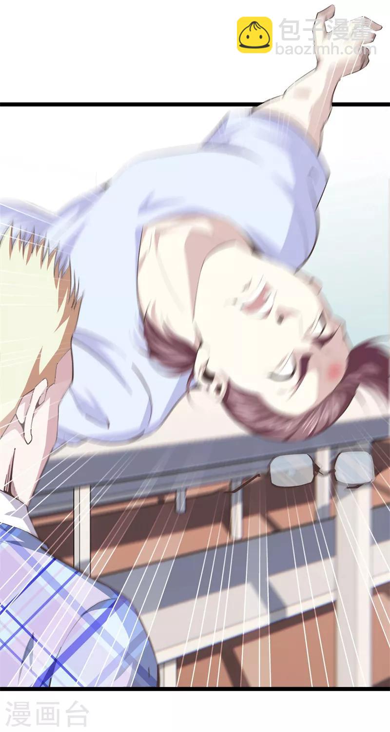 🍼都市至尊 第89话 一视同仁 第4页