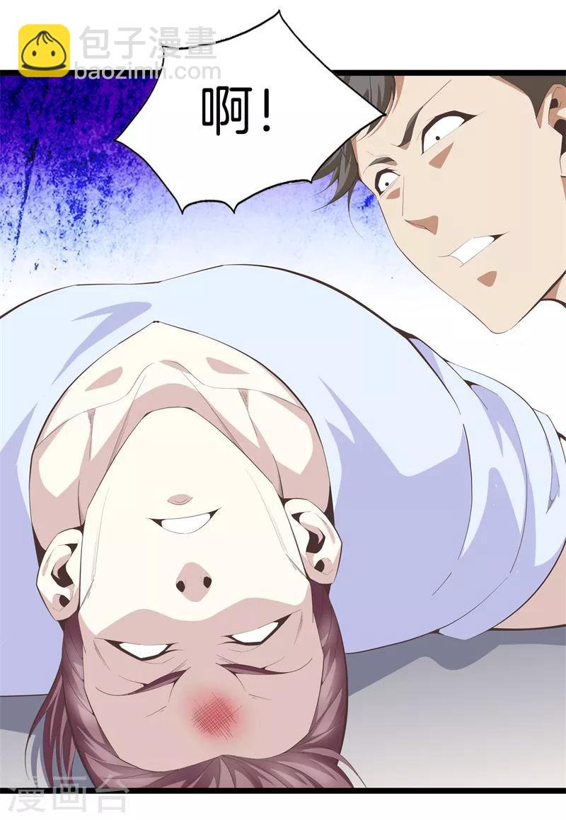 🍼都市至尊 第89话 一视同仁 第5页