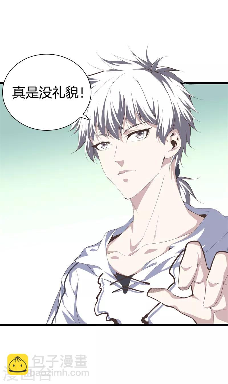 🍼都市至尊 第89话 一视同仁 第6页