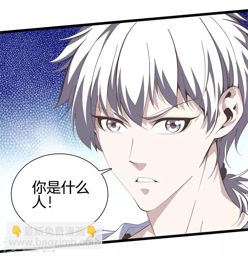 🍼都市至尊 第89话 一视同仁 第8页