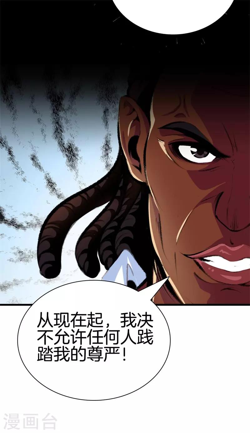 🍼都市至尊 第91话 死亡预感 第10页