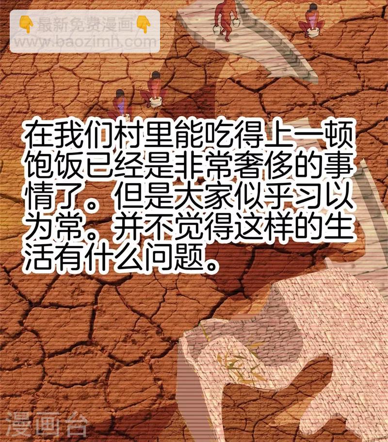 🍼都市至尊 第91话 死亡预感 第3页